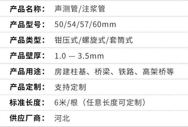 运城钳压式声测管产品特点概述